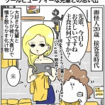 まむの巣