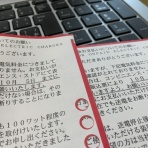 40代パート主婦の自転車操業な日常(50代に突入しました)