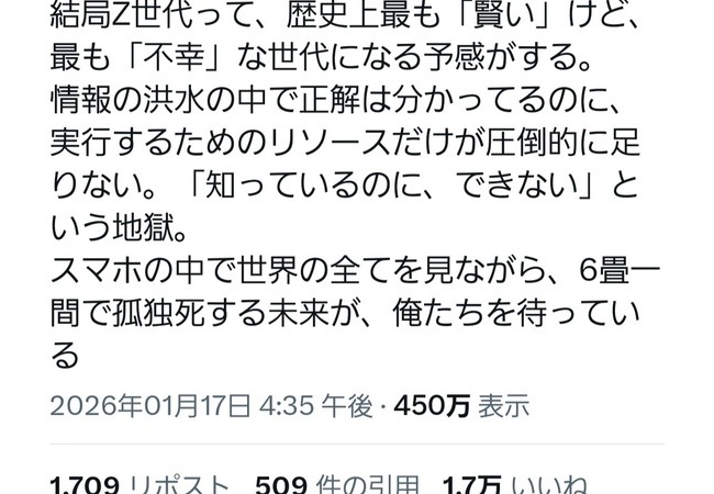 Z世代「俺たちは最も賢い世代だ」