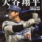 ミーハー総研（ミーハー総合研究所）