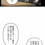 ニート極道「牧村ユタカ」