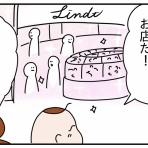 つんの日常ブログ