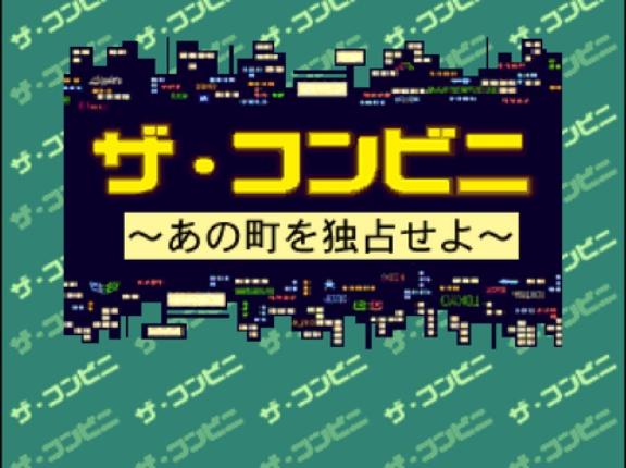 コンビニ経営ゲーム『ザ・コンビニ』がSwitch2/PS5向けに7月23日配信開始