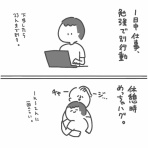 私と夫のゆるログ