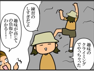 好きなことのためなら体なんて！！！