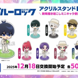 おねむたん ブルーロック vol.3 : アニメ＆漫画 グッズ情報