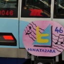 東京モノレール・日向坂４６コラボヘッドマーク装着車両撮影記（2025.9.28）