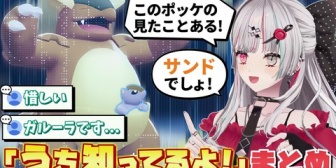 【にじさんじ】石神「うち知ってるよ!」→ 7割位違う