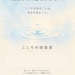 コミーの心の窓