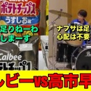 カルビーポテチ怒りの逆襲！ナフサ不足で白黒パッケージへ！？中東情勢悪化で食品業界が限界…