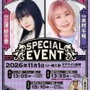 明日はサテライト阪神さんです