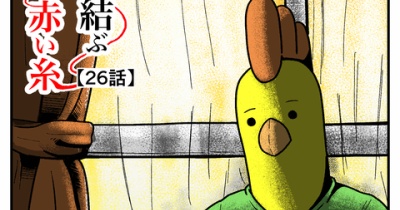 猫が結ぶ赤い糸【26話】いる・・・ッ‼️