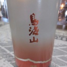 天寿 鳥海山 錦醸添花 純米吟醸【秋田の地酒 高良酒屋】