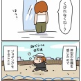 ジョギング