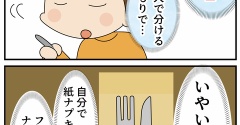 食べた気がしない！スイーツ②気になる！