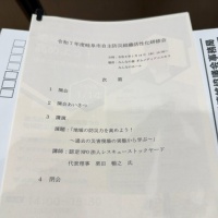 自主防災組織活性化研修会