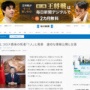 中国当局「新型コロナ感染による死者は1人！これが正しい情報です！」