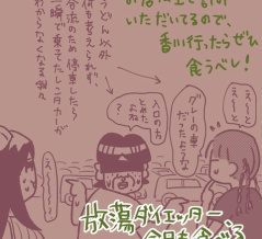 【放蕩ダイエッター、今日も食べる】第18話公開されました