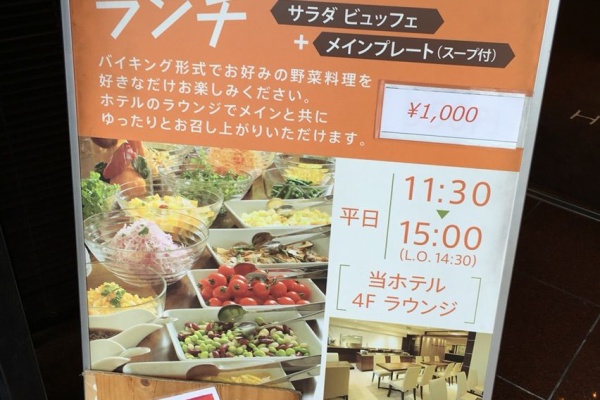 クリーミーの溜池山王 赤坂 六本木 虎ノ門 新橋界隈 ランチブログ 16年01月