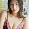 相楽伊織が表紙に登場！「旬撮GIRL vol.25」本日8/5発売！