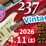 �ء����ˤ�������ȥ⥳����Vol.237 Vintage���٤β���