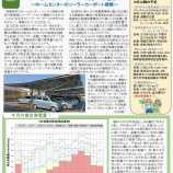 『PVかながわニュースレター第125号を発行しました』の画像