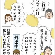 瀬戸内レモンオリーブオイルつゆ！この人だけあかんかった…