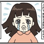 まの&PINTONプチリラックス