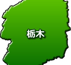 9/30(水)栃木県