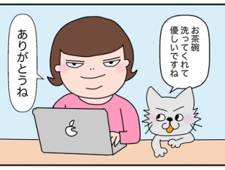 私の「ありがとう」の行方【アラカン夫】主夫デビューした男