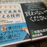 『なぜ勝てないか？』の画像