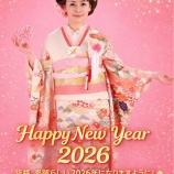 『あけましておめでとうございます』の画像