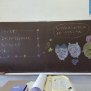 教室で待っていたものは