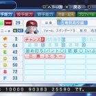 『白石　紬　パワプロ2018版』の画像