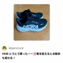 【マラソン】やっぱり嬉しいものです。