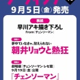 ダ・ヴィンチ 2025年10月号【表紙：チェンソーマン】