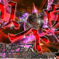 【攻略記事】至天の座アルカディア零式:ヘビー級4:前半