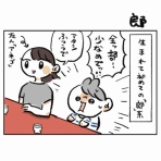 桜田洋の日々