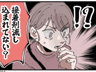 玄関の鍵穴に接着剤詰められた話・5