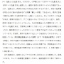 ドラマ『セクシー田中さん』問題、日テレに続き小学館も調査報告書を公開　→　「小学館社員は日テレに伝えていたのに、日テレ社員はシラを切る」の連続で批判殺到