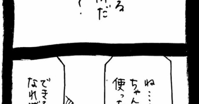 完璧家族の裏の顔631