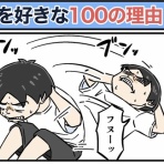 世にも奇妙ななんかの話
