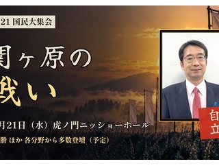お知らせ　１０月２１日（水）　決起集会