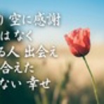 フウセンノ夢