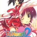 「ToHeart2 XRATED 」