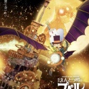 フィルターバブルと映画『えんとつ町のプペル』