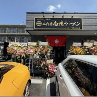 二代目南州ラーメン kanagawa＠淵野辺