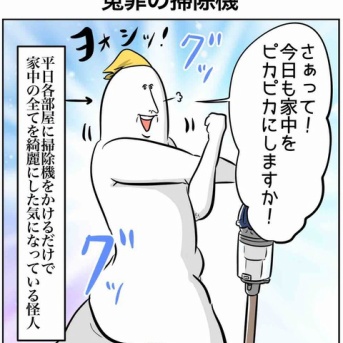 長老の家電に感謝をした結果