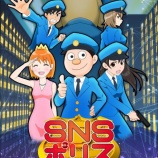 『[イコラブ] WEB大人気漫画「SNSポリス」がアニメ化！＝LOVEの野口衣織・諸橋沙夏が声優出演決定！！【イコールラブ】』の画像