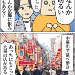 ババア、育児をする